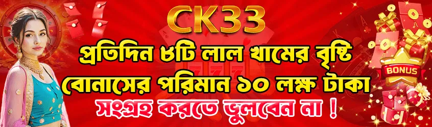 CK33 Banner 5